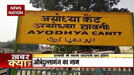 MP में शहरों का नाम बदलने को लेकर सियासत तेज, भोपाल अब हो जाएगा भोजपाल ?