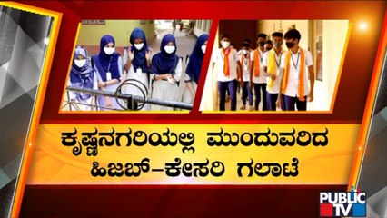Hijab Controversy: Students Continue Protest Demanding Permission For Wearing Hijab In College