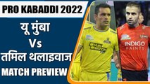 PRO KABADDI 2022: U Mumba VS Tamil Thalaivas Head to Head Records| MATCH PREVIEW | वनइंडिया हिंदी