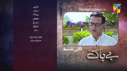 Bebaak, Episode #43 Teaser, HUM TV Drama, HD Full Official Video - 4 February 2022