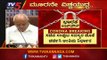 ಸಚಿವ ಸಂಪುಟ ಸಭೆ ಕರೆದ ಸಿಎಂ ಯಡಿಯೂರಪ್ಪ | CM BS Yeddyurappa | Cabinet Meeting | TV5 Kannada
