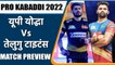 PRO KABADDI 2022: UP Yoddha VS Telugu Titans Head to Head Records| MATCH PREVIEW | वनइंडिया हिंदी