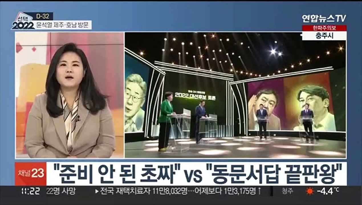 [토요와이드] 이재명, '부울경' 공략…윤석열, 제주·광주행