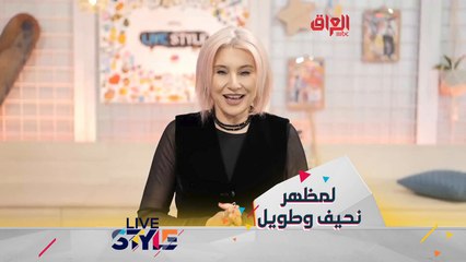 نصائح للحصول على مظهر نحيف وطويل