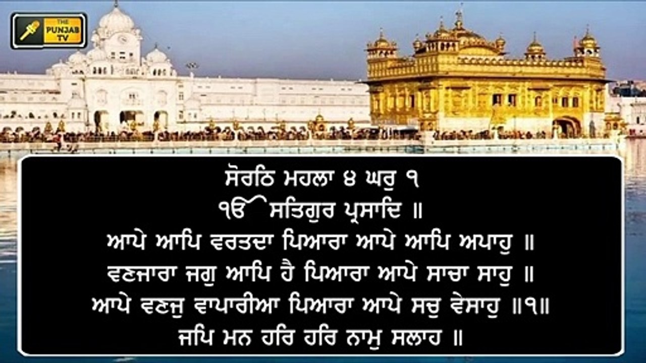 ਸ਼੍ਰੀ ਦਰਬਾਰ ਸਾਹਿਬ ਤੋਂ ਅੱਜ ਦਾ ਹੁਕਮਨਾਮਾ Daily Hukamnama Shri Harimandar Sahib, Amritsar | 3 Feb 2022