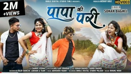 papa ki pari song video adiwasi 2022 singar sohan Baghel
