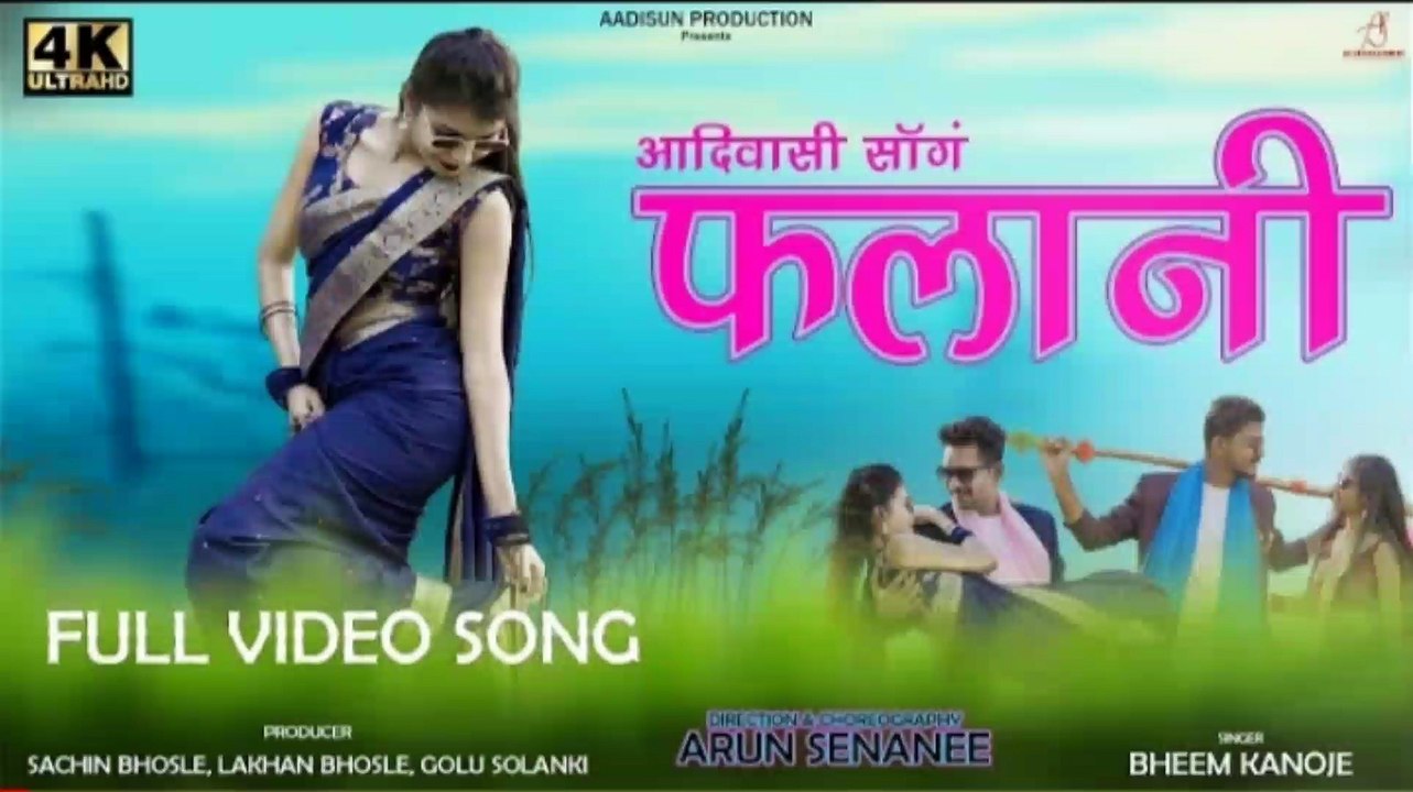 o falani song video adiwasi 2022 falani falani kahiya kare vo song adiwasi