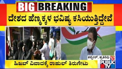 Rahul Gandhi Reacts On Hijab Controversy Of Udupi District Through Tweet