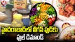 Huge Demand For Vegan Food In Hyderabad | All Type Of Foods Available In Vegan List | V6 News