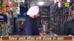 ਖਰੜ ਦਾ ਤਾਜ਼ਾ ਸਰਵੇ, ਕੌਣ ਮਾਰੇਗਾ ਬਾਜ਼ੀ? Latest Survey of Kharar | Judge Singh Chahal | The Punjab TV