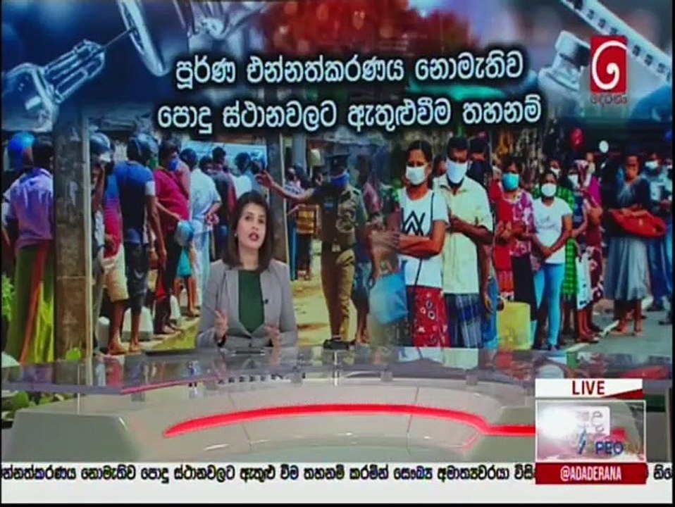 Ada Derana Lunch Time News 05-02-2022