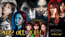 판사 김혜수, UFO 전여빈, 로봇 김현주…올해 OTT 스타는? [배우 언니]