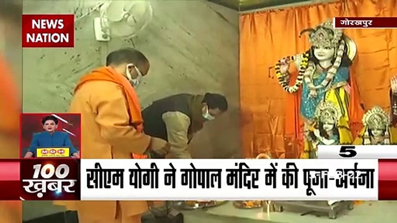 100 Khabar : CM Yogi ने किया डोर टू डोर कैंपेन, देखें देश दुनिया की 100 बड़ी खबरें