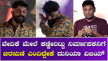 ಸಲಗ ಮಾಡೋಕೆ ಮುಂಚೆ ದುನಿಯಾ ವಿಜಯ್ ಬಳಿ ಇದ್ದಿದ್ದು ಕೇವಲ 40 ರೂಪಾಯಿ