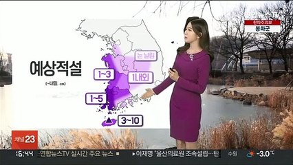 [날씨] 휴일 맑고 아침 강추위…동쪽 대기 건조