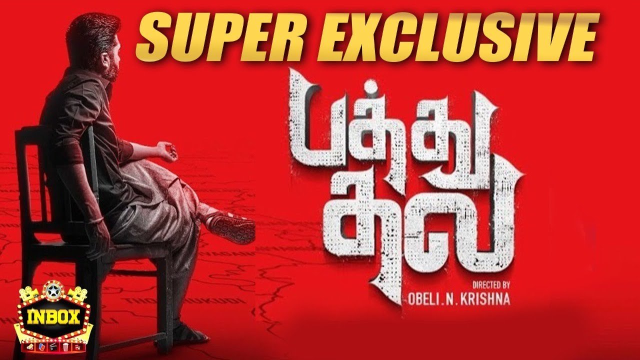 BREAKING_ Pathu Thala Glimpse Video _ STR _ INBOX _ AR Rahman _ Krishna