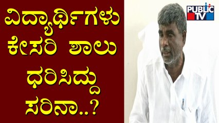 Kota Srinivas Poojary Reacts On Hijab Controversy Of Udupi District