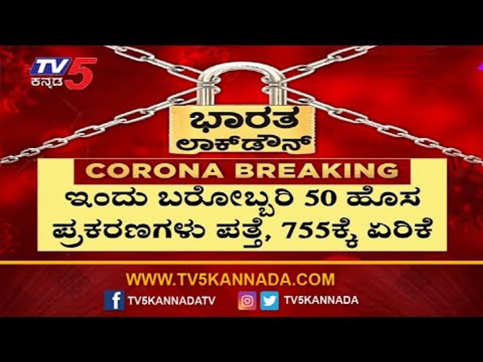 Again Shocking News To Bangalore People : 5 New Cases Reported | TV5 Kannada