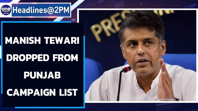 Congress' Manish Tewari hits out at the party after getting dropped from campaign list|Oneindia News