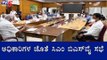 ಅಧಿಕಾರಿಗಳ ಜೊತೆ ಸಿಎಂ ಬಿಎಸ್​​ವೈ ಸಭೆ | CM BSY Meeting With Officials | TV5 Kannada