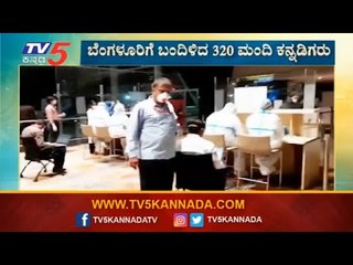 320 People Arrived To Bangalore From Abroad Today | Lemon Tree Hotel | Taj Vivanta | TV5 Kannada