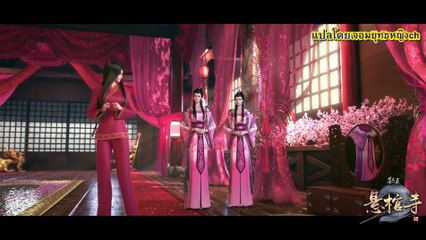 ราชาแห่งสุสาน ตอนที่ 56