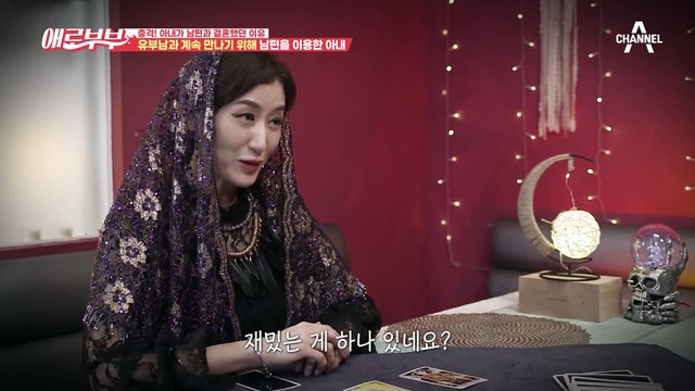 [애로부부] ※빡침주의※ 불륜 카페 열혈 회원 아내의 실체… | 애로드라마 ep.71