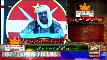 ARY News | Bulletin | 12 PM | 5th February 2022