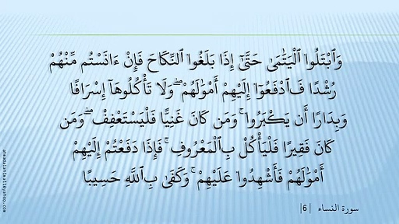 004       - An-Nisaa             - Saad Al-Ghamdi 004       - An-Nisaa             - Saad Al-Ghamdi Ayat 1 Ta 38