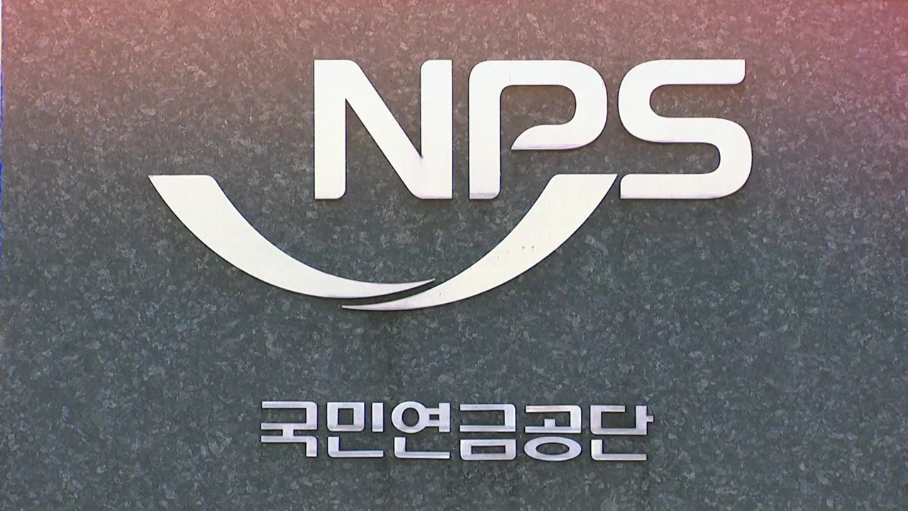 국민연금 대표소송 뭐길래? "책임 투자" vs "소송 남발" / YTN