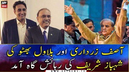 Скачать видео: Asif Zardari and Bilawal Bhutto visit Shahbaz Sharif's residence