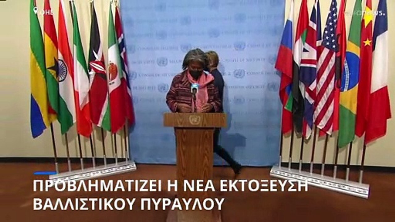 Στο Συμβούλιο Ασφαλείας του ΟΗΕ η νέα εκτόξευση πυραύλου από τη Βόρεια Κορέα