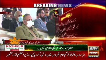 Watch Inauguration ceremony of Martyrs Monument in Muzaffarabad