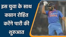 Ind vs WI 1st ODI: Captain Rohit Sharma named young player as his opening partner | वनइंडिया हिंदी