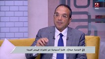 الدكتور خالد النمرسي يوضح أهمية اللقاح وعلاقتها بالحمل ومعلومات هامة عن الكورونا