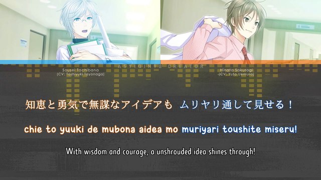 Stronger than medicine? - Sousei Tachibana & Hinata Sakuragi (lyrics)