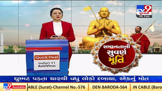 PM Narendra Modi to inaugurate 'Statue of Equality' in Hyderabad _ Tv9GujaratiNews