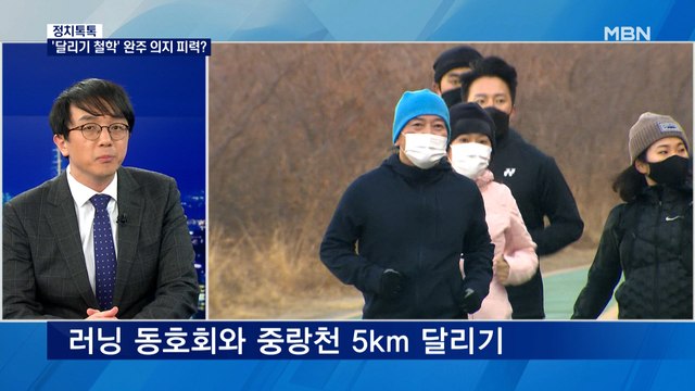 [정치톡톡] 이재명 아들 특혜 의혹 적극 해명 / 민주, 곽상도 구속 '역공' / 안철수 '달리기 철학' 완주 의지?