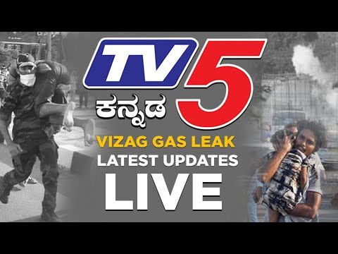 Vizag Gas Leak Latest Updates Live | TV5 Kannada