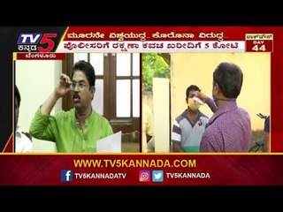 208.01 Crore Released For SDRF For Control Coronavirus | R Ashok | TV5 Kannada