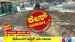 ಗುಂಡಿ ಗಂಡಾಂತರ..! Public TV Reality Check On Potholes and Digged Roads In Bengaluru