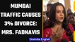 Mumbai traffic causes 3 percent divorces says Amruta Fadnavis |Oneindia News