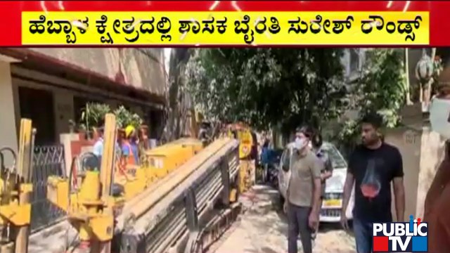 Byrathi Suresh Takes Staff To Task For Digging The Road Without Permission In Hebbal