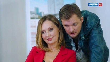 Не оглядывайся назад - 2 серия