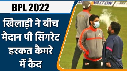 BPL 2022: Mohammad Shahzad spotted smoking on the ground, pictures goes viral | वनइंडिया हिंदी