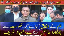 Lahore: Shehbaz Sharif and Bilawal Bhutto Zardari talked to media