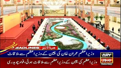 ARY News Headlines | 5 PM | 5 February 2022