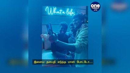 தளபதி விஜய் எடுத்த மாஸ் போட்டோ… ட்விட்டரில் பகிர்ந்த லோகேஷ் கனகராஜ்... செம வைரல்!