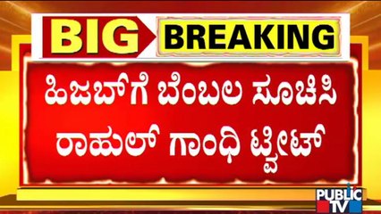 "Ma Saraswati Doesn't Differentiate": Rahul Gandhi On Karnataka Hijab Row