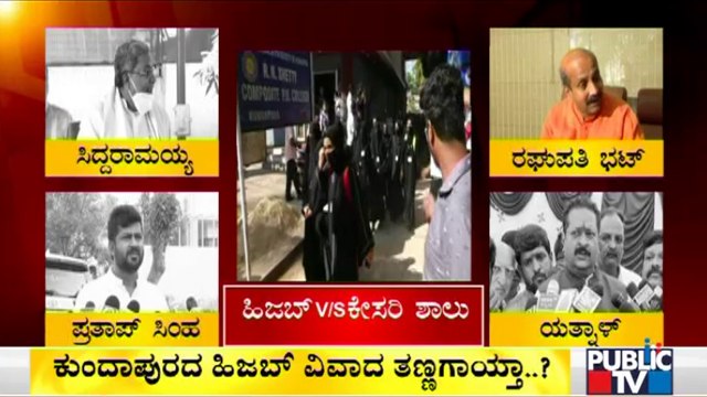 ರಾಜ್ಯ ರಾಜಕೀಯದಲ್ಲಿ ಜೋರಾದ ಹಿಜಬ್ ಫೈಟ್..! | Hijab Issue In Karnataka